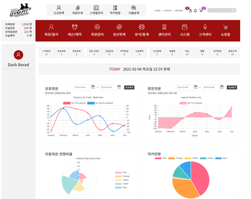 피트니스센터 ERP 구축
