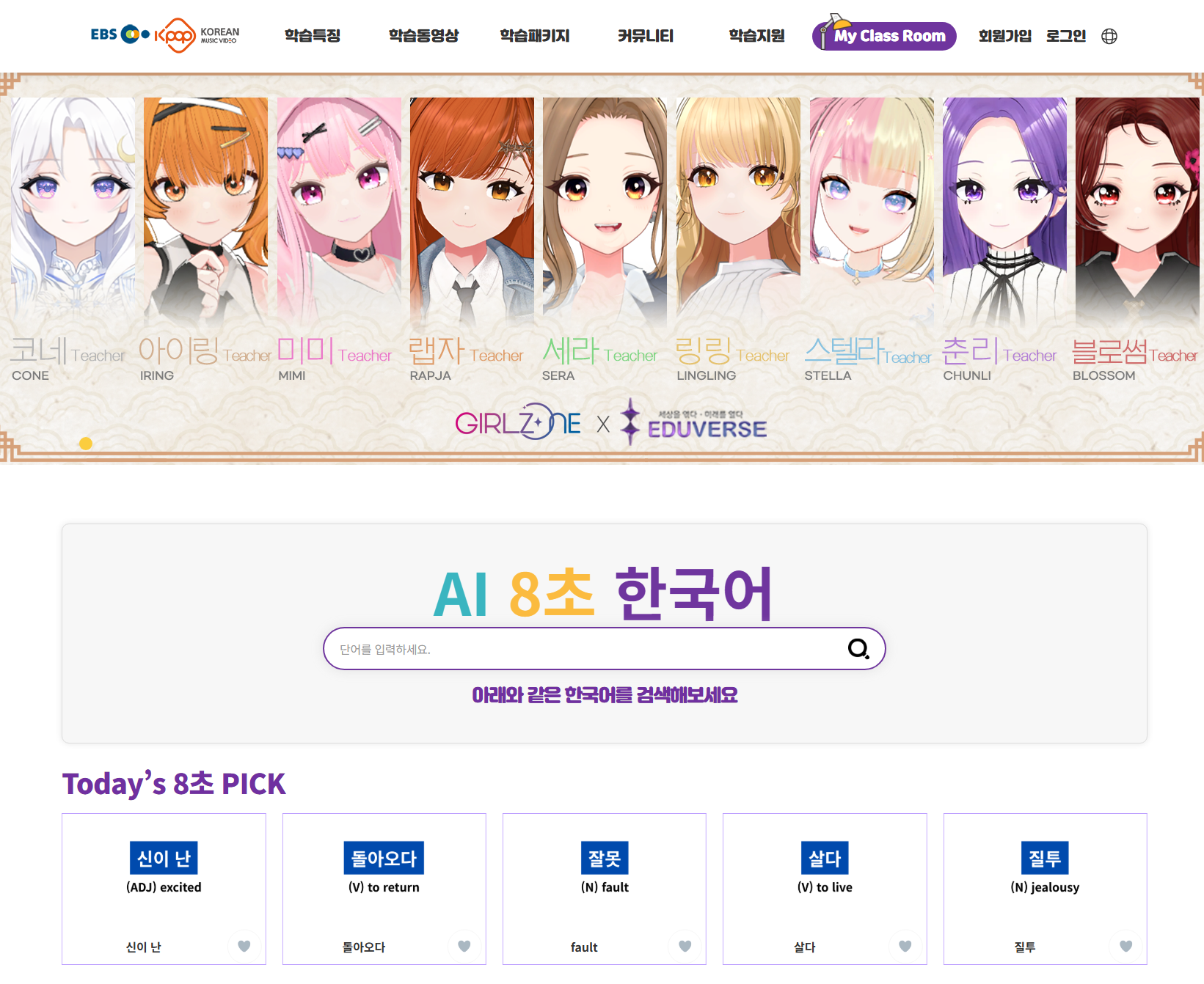 KPOP KPOP  홈페이지 제작