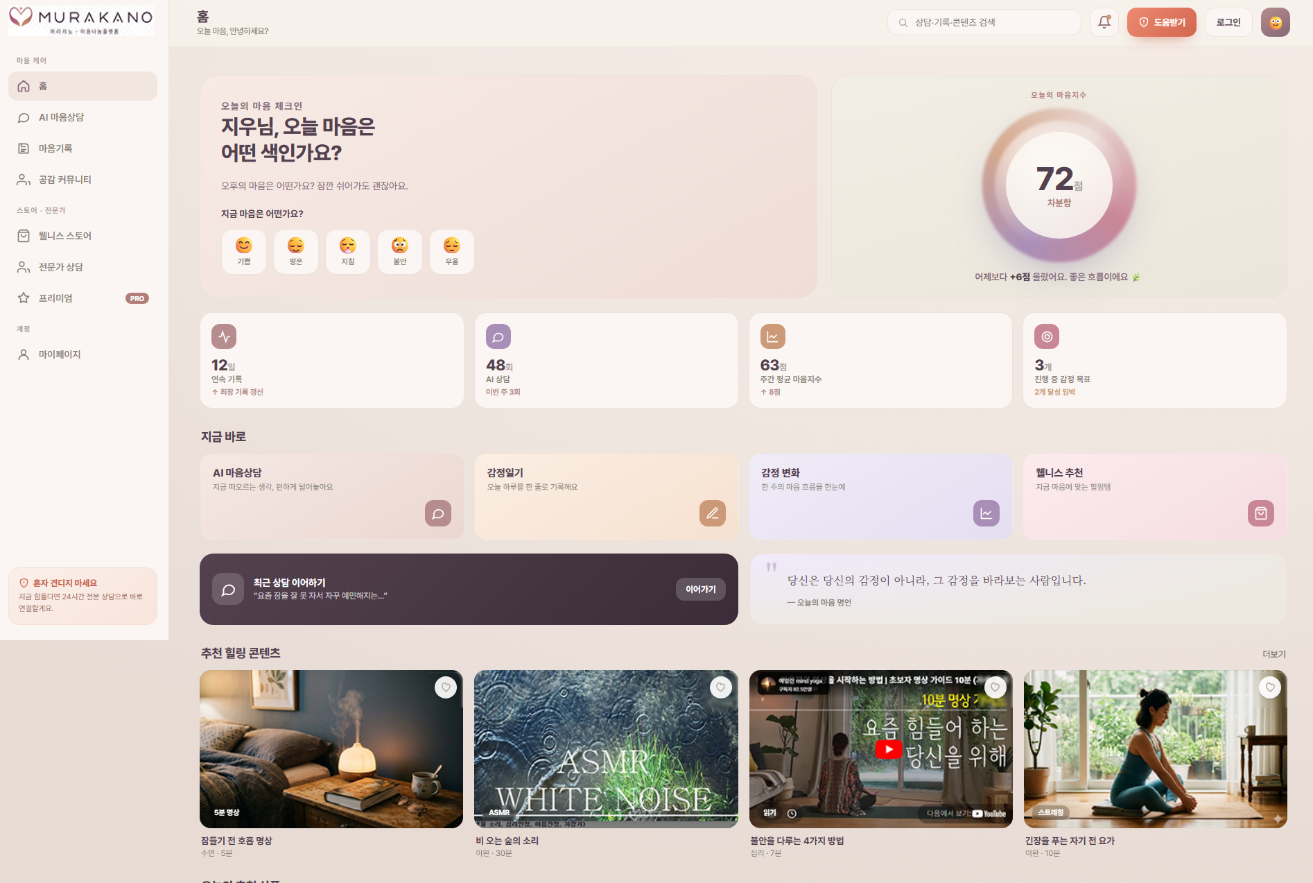 머라카노 커뮤니티 플랫폼 구축